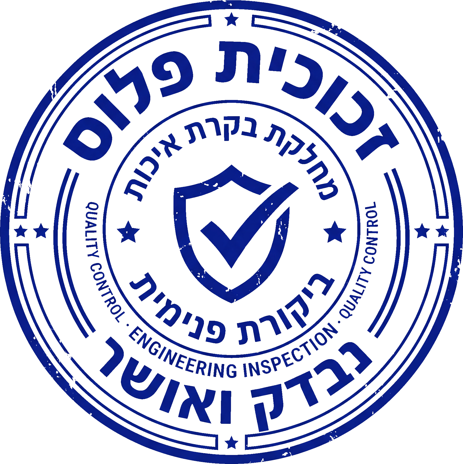 חותמת בקרת איכות — זכוכית פלוס