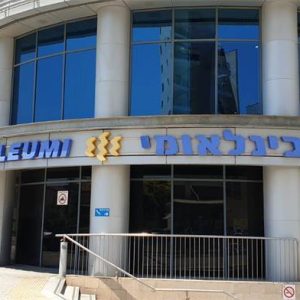 בנק הבינלאומי י-ם